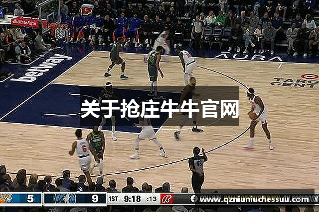 关于抢庄牛牛官网